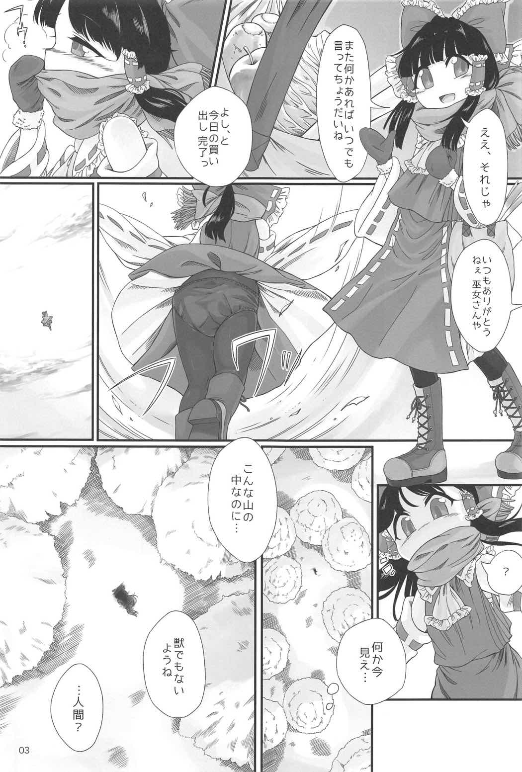 (C91) [フロート湿布 (雨草)] おねんねえっち (東方Project)