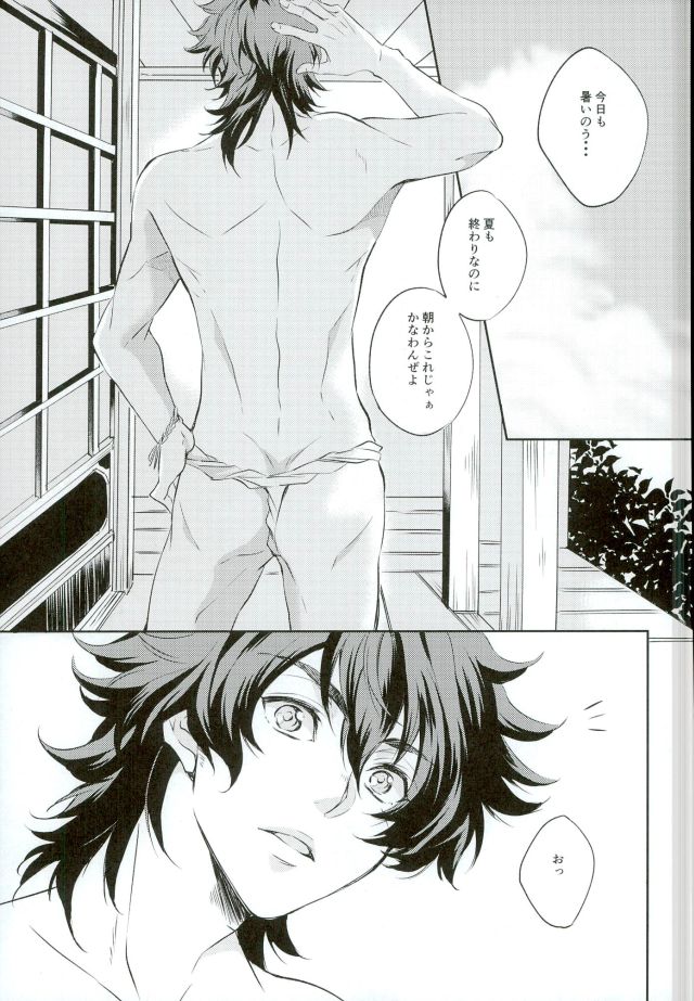 (維新伝心) [限定蜜柑 (もざ)] 洗濯日和ぜよ (幕末Rock)