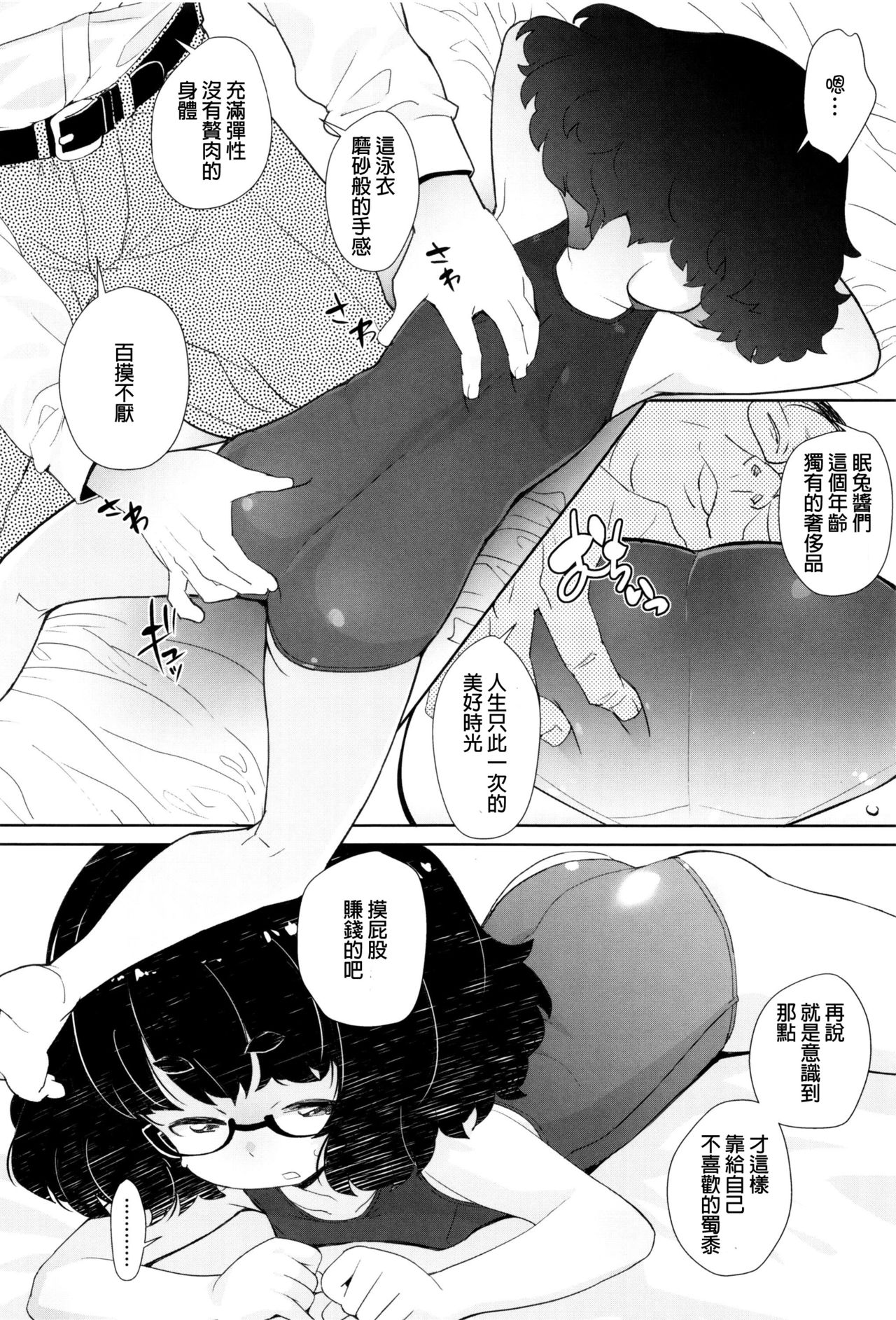 [オオカミうお] 【流出】JSJCナイショの事案 [中国翻訳]