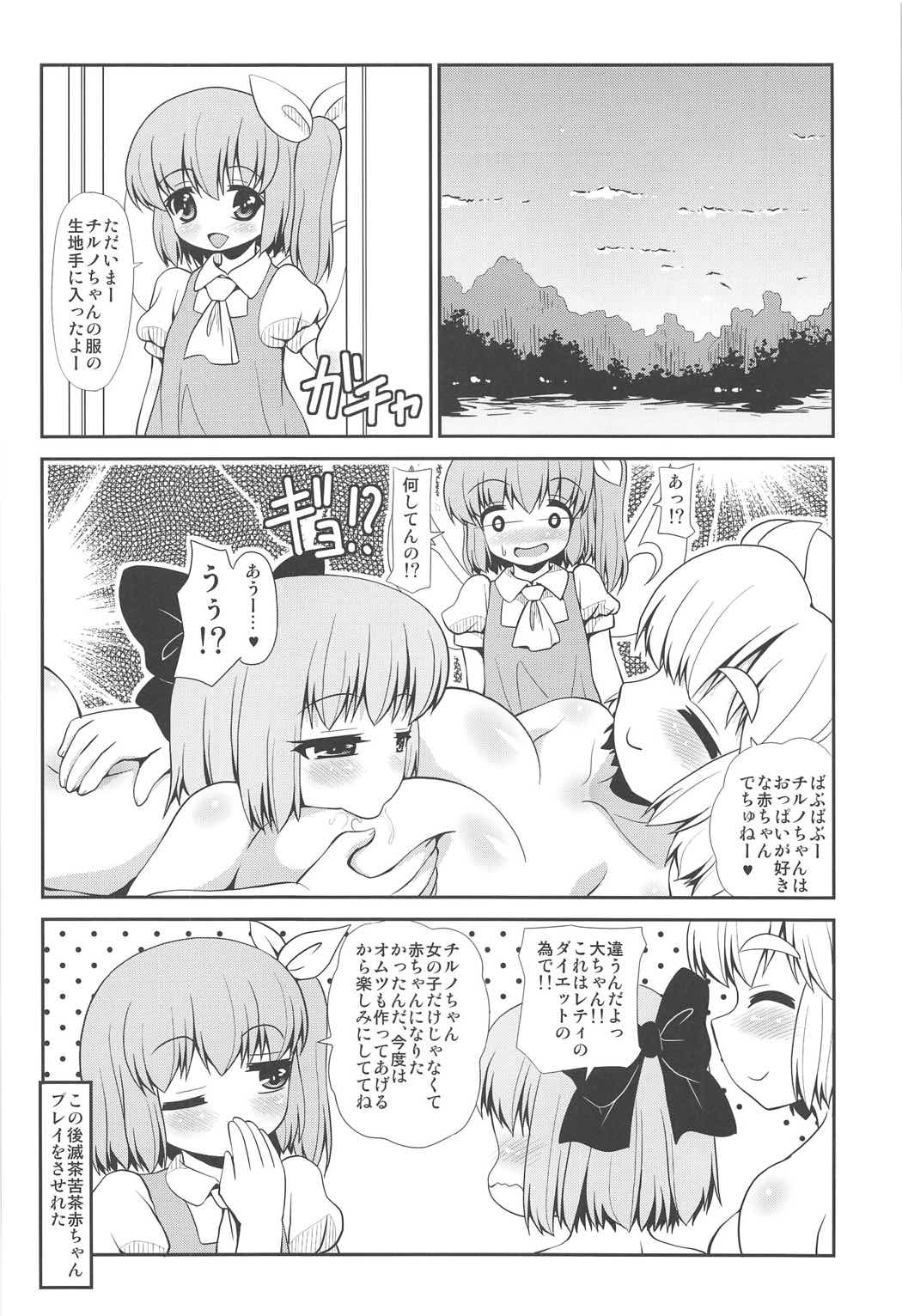 (C90) [魔導資料室 (嵐-D-悪鬼羅、佐々木てろん、emina)] Marshmallow Comfort (東方Project)