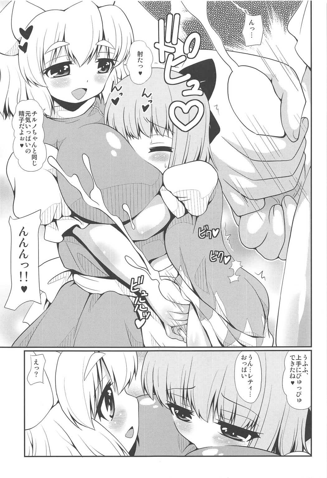 (C90) [魔導資料室 (嵐-D-悪鬼羅、佐々木てろん、emina)] Marshmallow Comfort (東方Project)