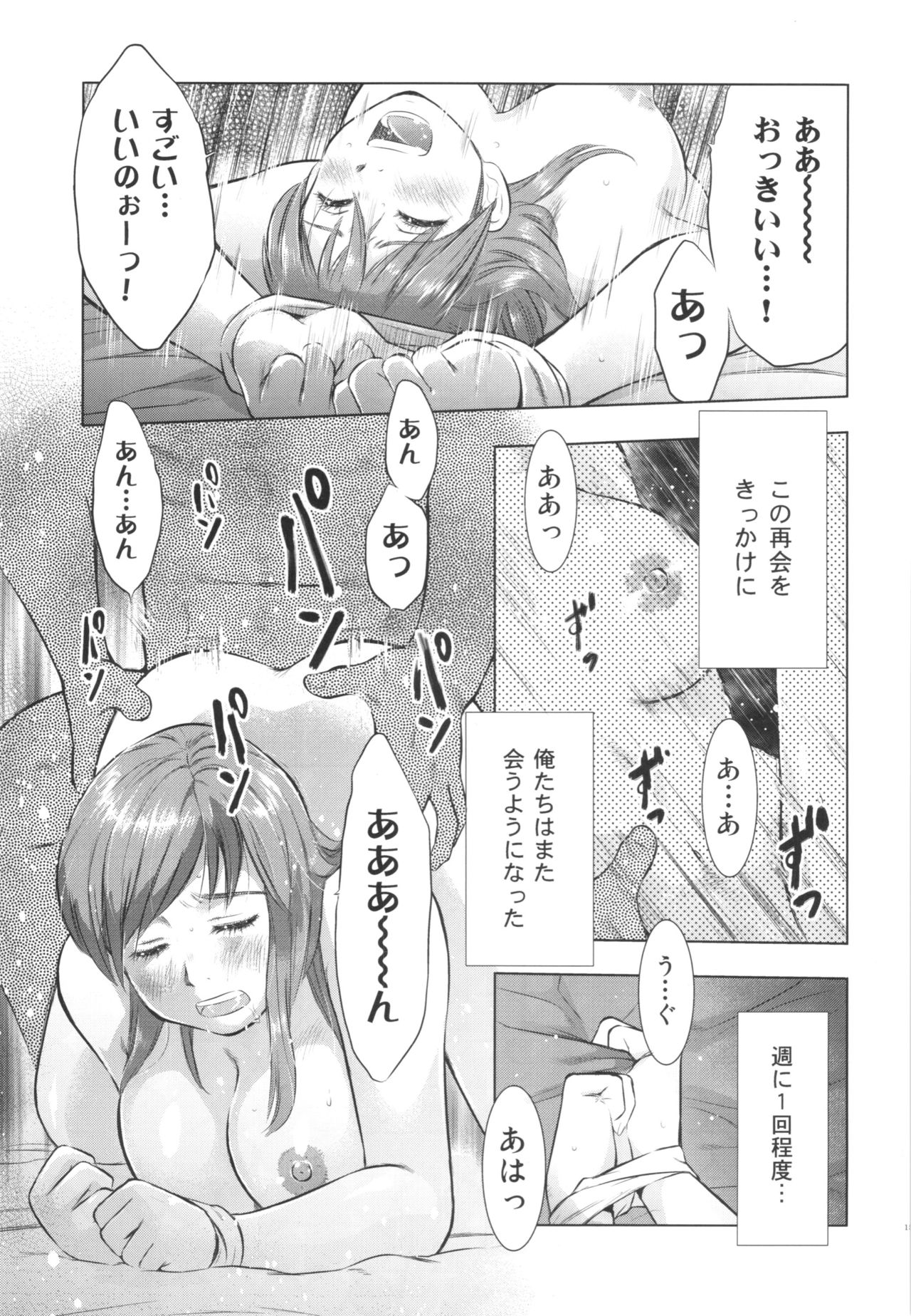 (C85) [うらまっく (増田剛)] 人妻図鑑2