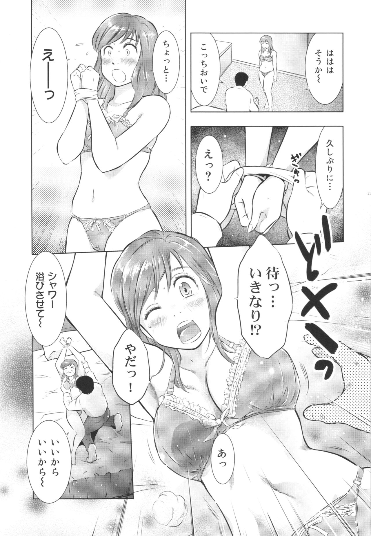 (C85) [うらまっく (増田剛)] 人妻図鑑2