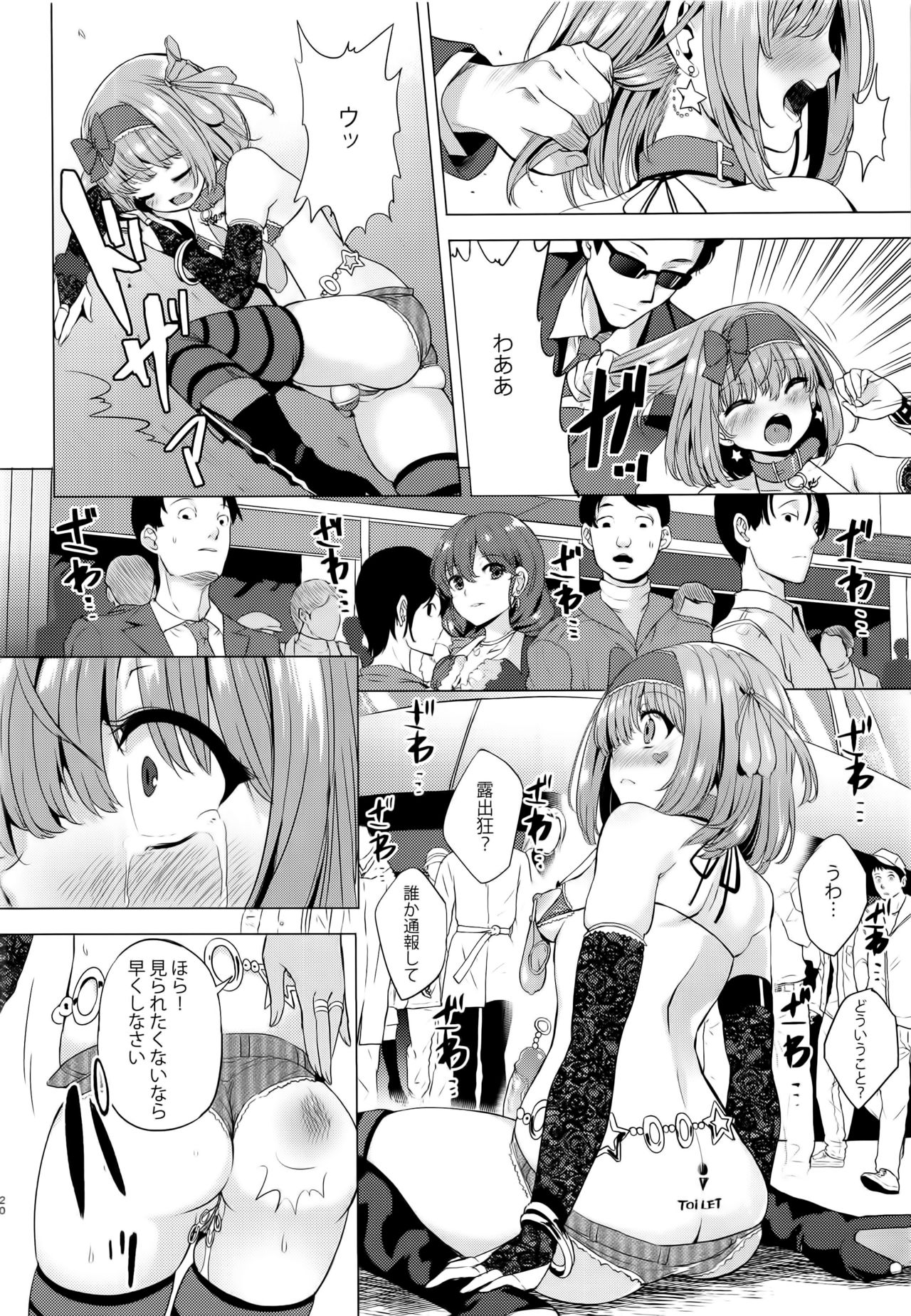 (C91) [インデックスACG (茸屋)] INDEX GIRLS 09 · MIO 貳 ふたなり生徒会長露出恥辱調教