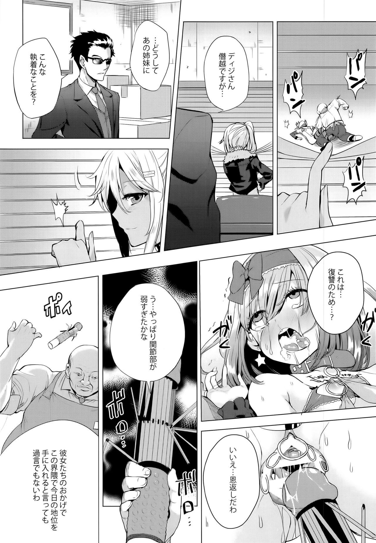 (C91) [インデックスACG (茸屋)] INDEX GIRLS 09 · MIO 貳 ふたなり生徒会長露出恥辱調教