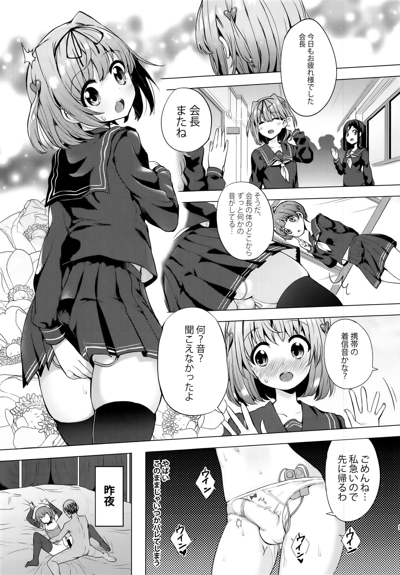 (C91) [インデックスACG (茸屋)] INDEX GIRLS 09 · MIO 貳 ふたなり生徒会長露出恥辱調教