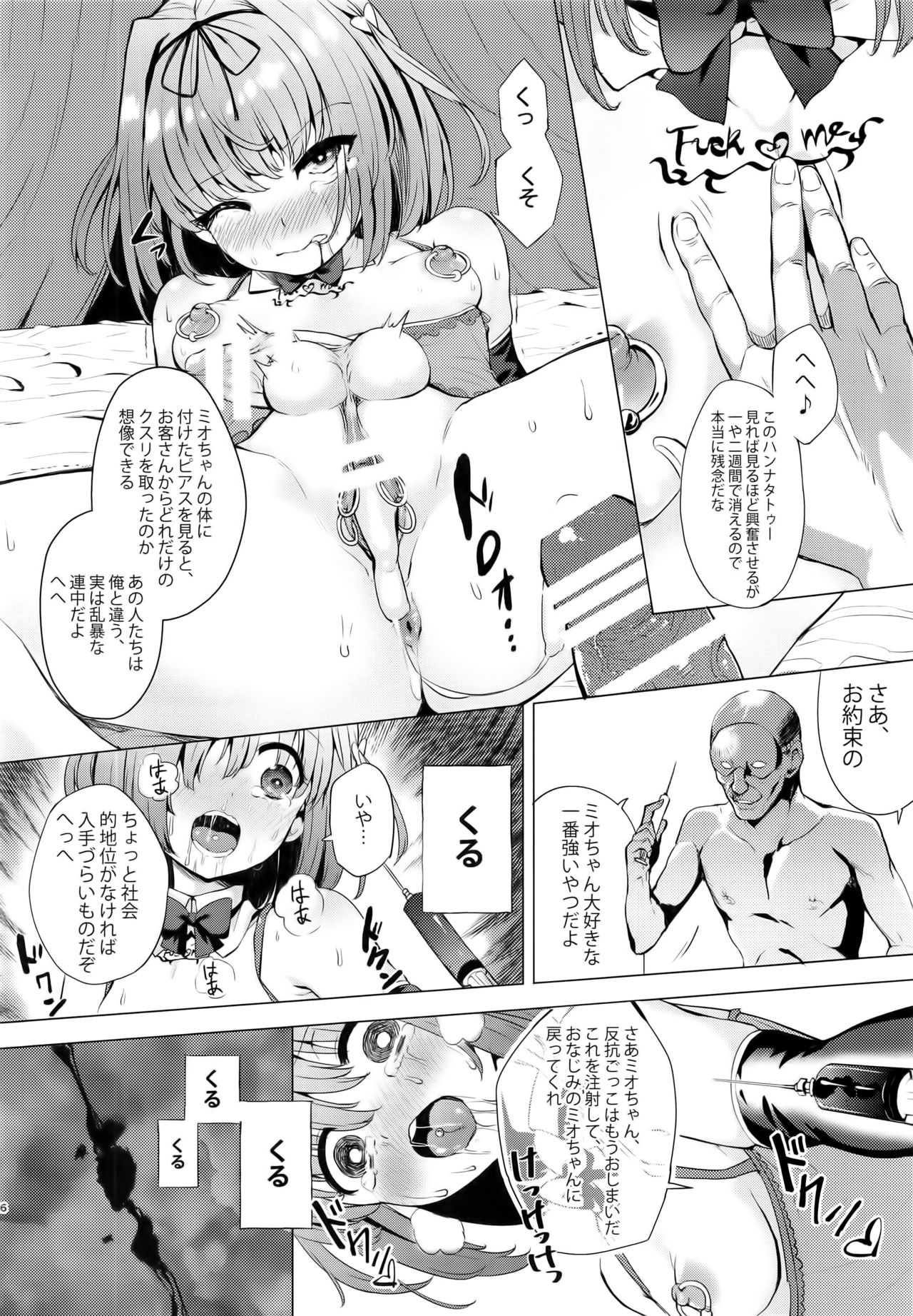 (C91) [インデックスACG (茸屋)] INDEX GIRLS 09 · MIO 貳 ふたなり生徒会長露出恥辱調教