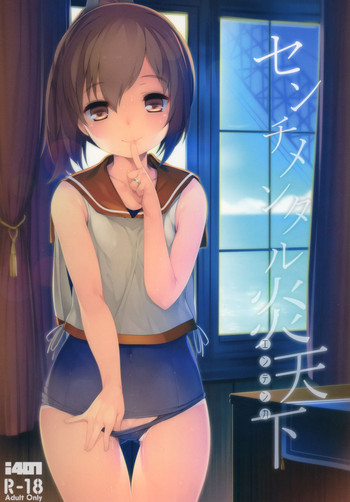 (C91) [French letter (藤崎ひかり)] センチメンタル炎天下 (艦隊これくしょん -艦これ-)