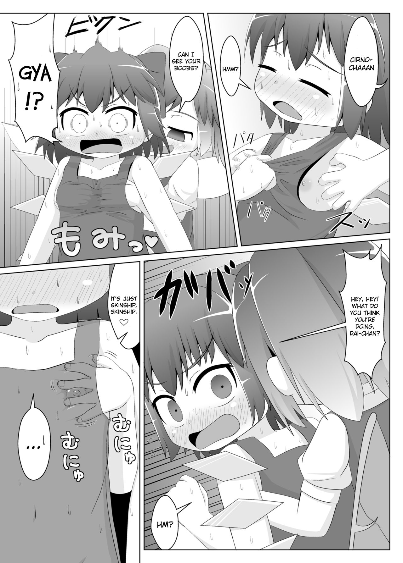 (C86) [鮭の産卵 (はいいろぐま)] 冷やしチルノはじめました (東方Project) [英訳]