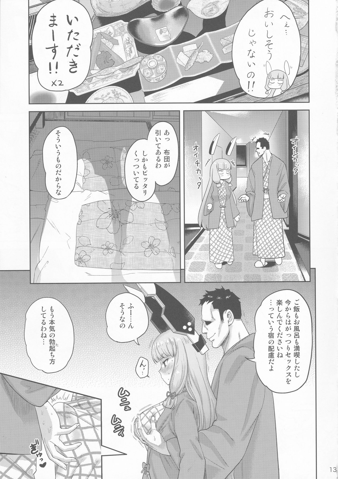 (C91) [D-Baird (Beなんとか)] むらむら冬 改二 (艦隊これくしょん -艦これ-)