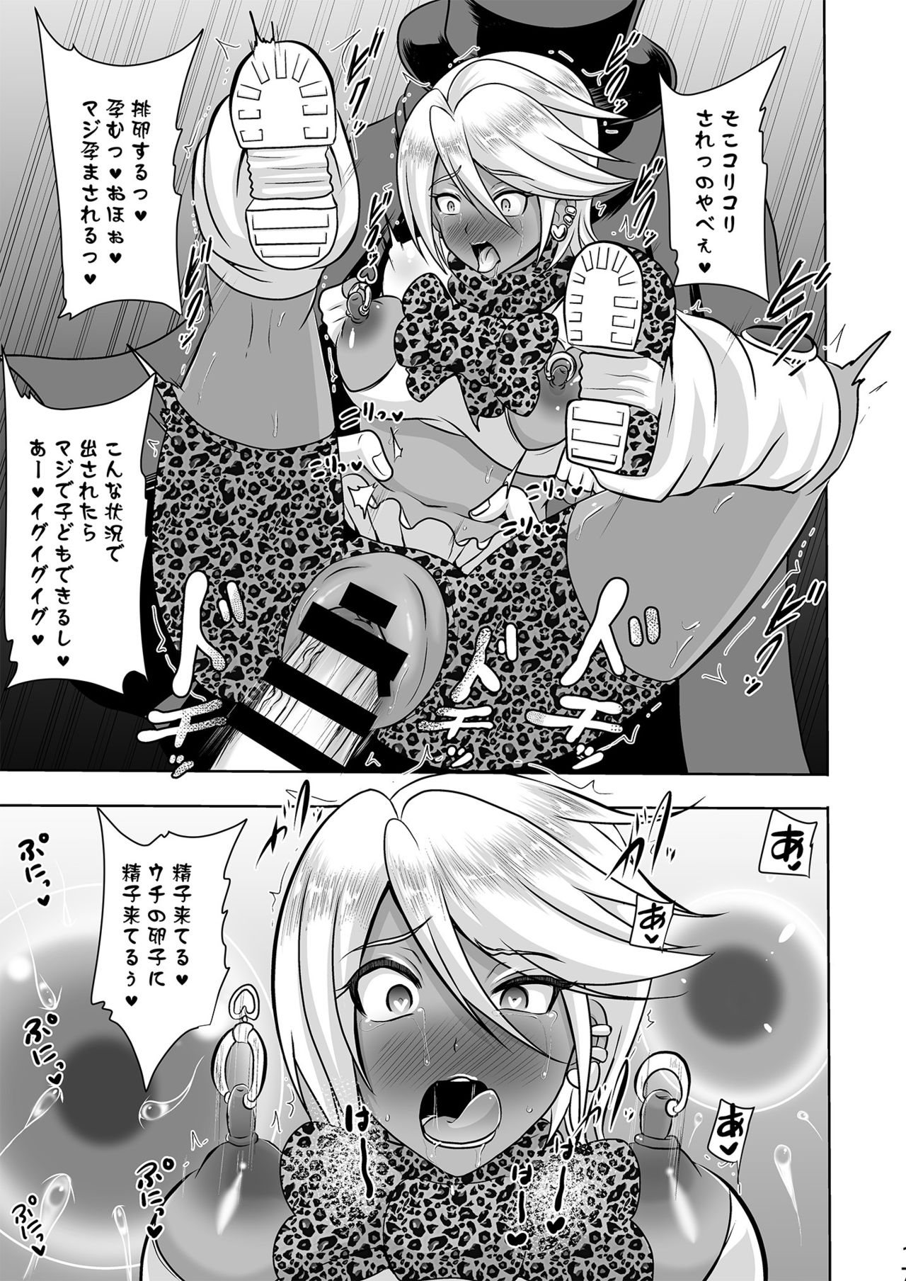 [アクオチスキー教室 (アクオチスキー先生)] ウチがギャル化!?そんなのぶっちゃけありえねーし! (ふたりはプリキュア) [DL版]
