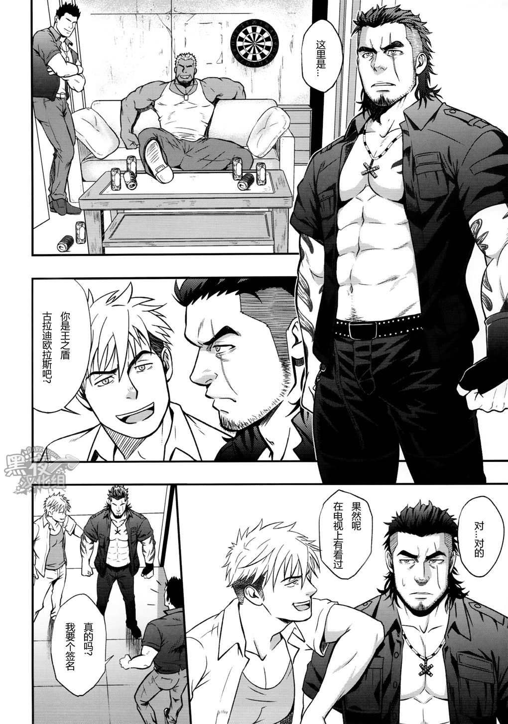 (C91) [RYCANTHROPY (水樹凱)] SCUTUM (ファイナルファンタジーXV) [中国翻訳]