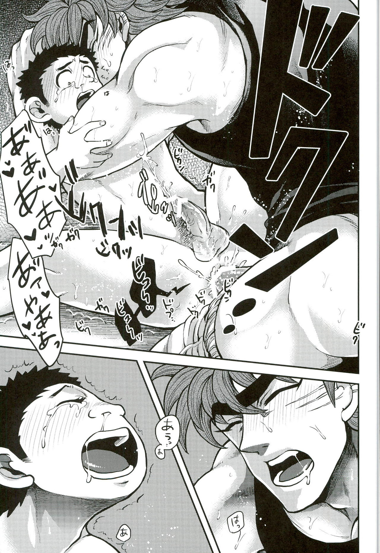(SUPER21) [GOMIX! (よいしょ53)] 仲直りはごはんのあとで (トリコ)