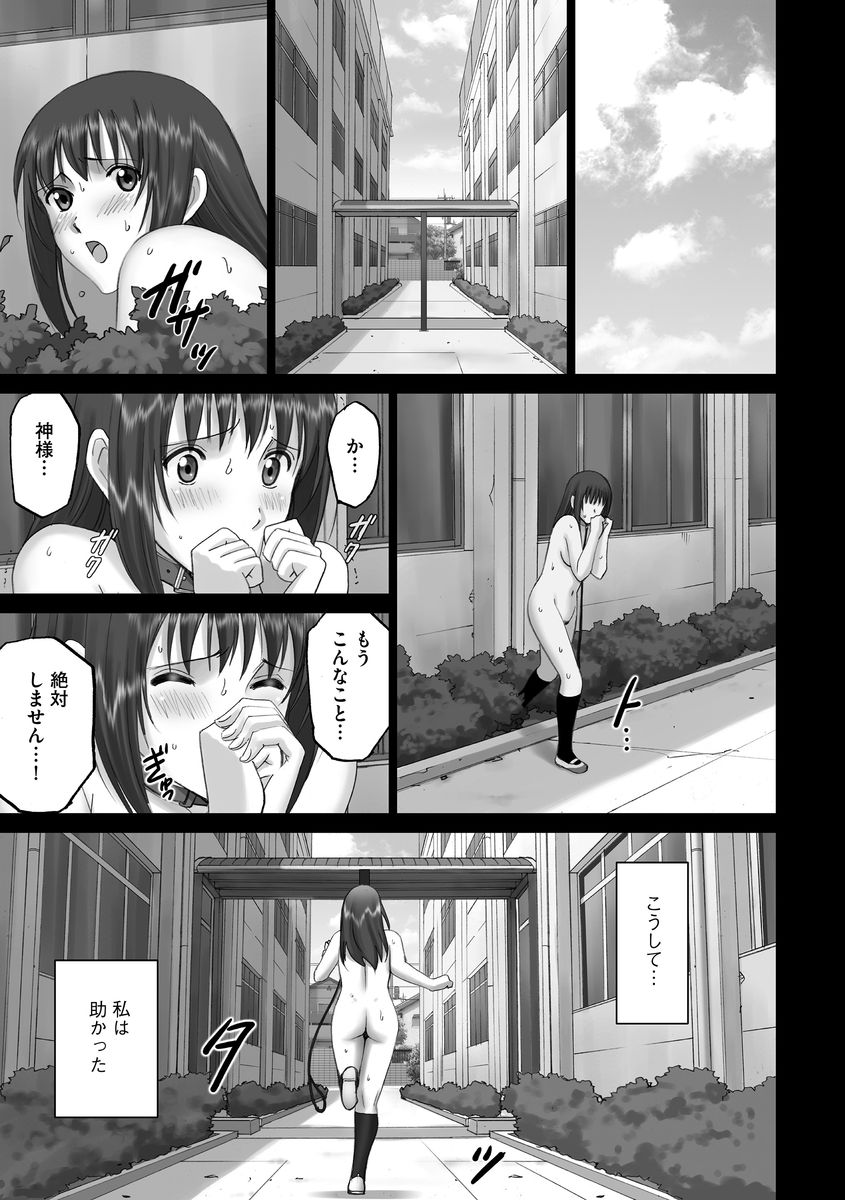 [アンソロジー] サイベリアマニアックス 露出中毒マニアックス Vol.2 [DL版]
