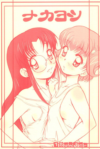 (ぷにケット10) [R糖 (demag)] ナカヨシ (とっとこハム太郎)