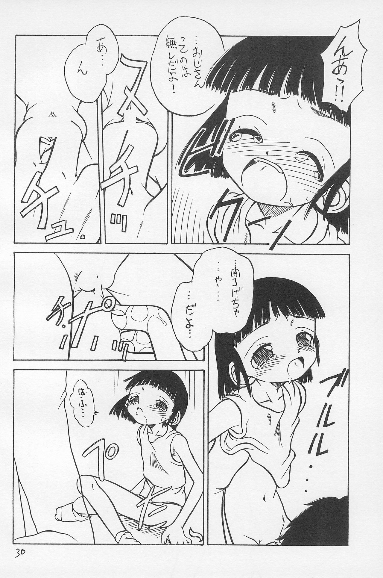 (C59) [日陰者 (日影鉄雄)] たまねぎ畑 1+2+