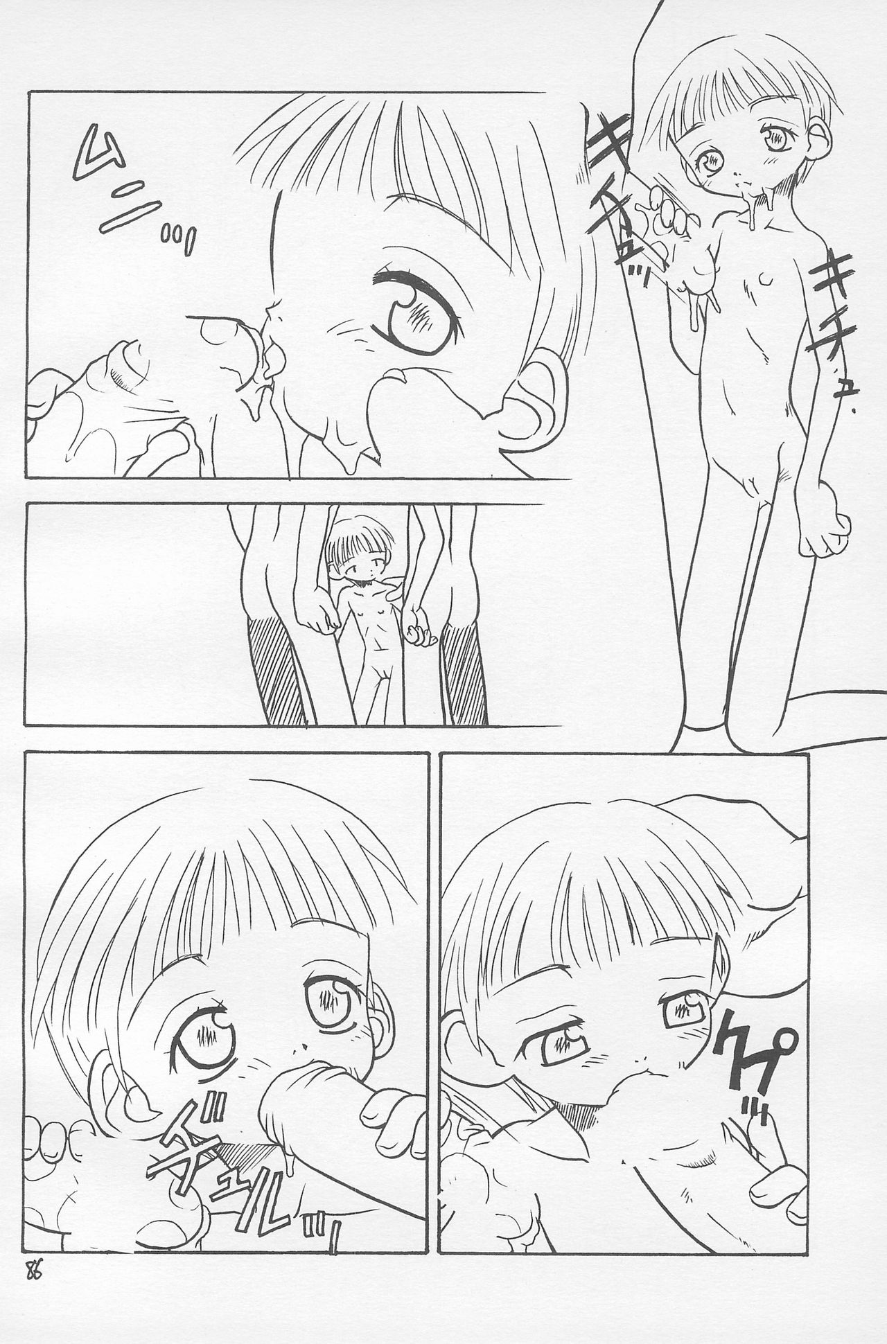(C59) [日陰者 (日影鉄雄)] たまねぎ畑 1+2+
