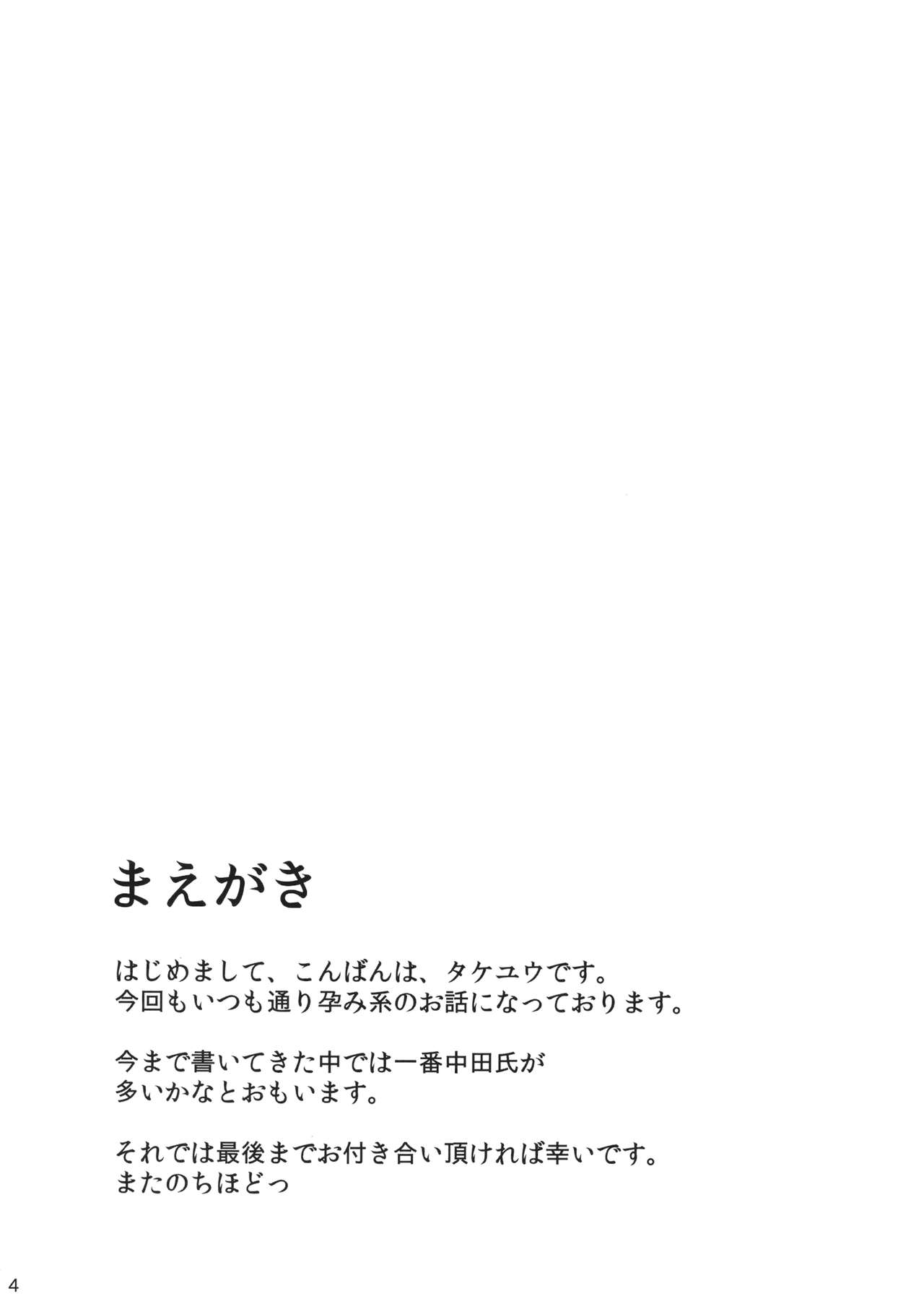 (紅楼夢7) [ねこのこね (タケユウ)] 愛種2 (東方Project)