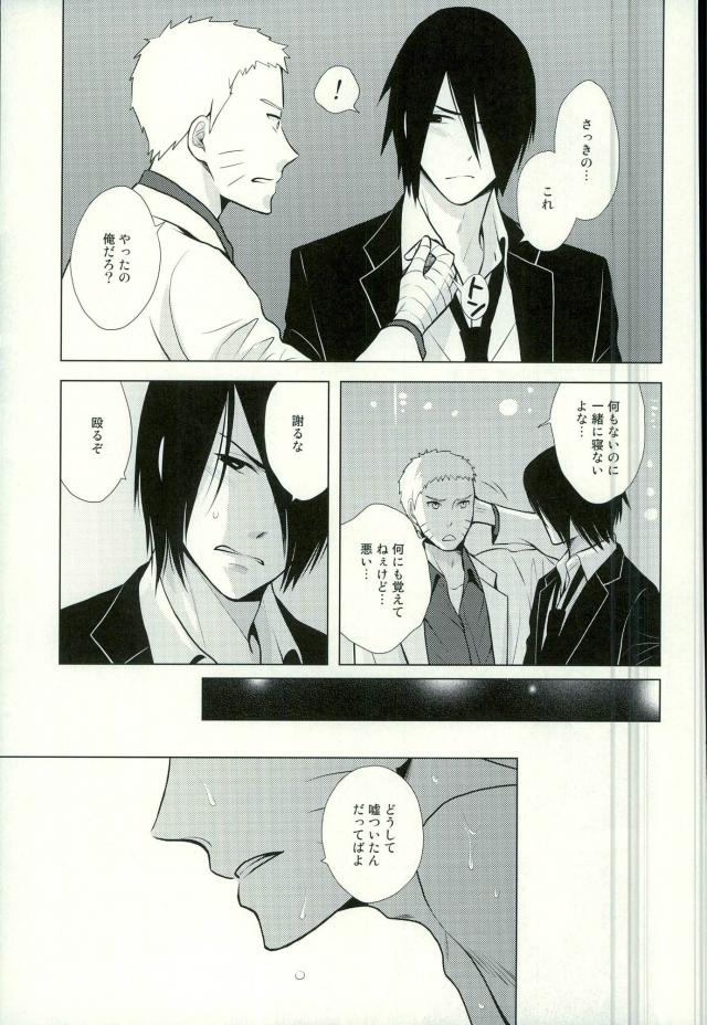 (オレ達かなりの友達だから!) [西ノ虎、ECP (麻倉、成瀬)] Spinoff (NARUTO -ナルト-)
