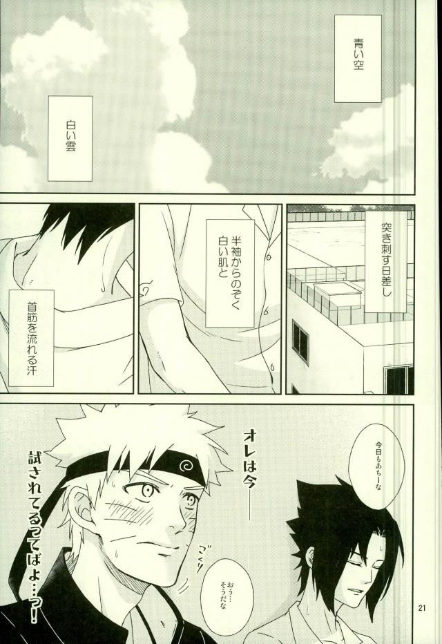 (オレ達かなりの友達だから!) [西ノ虎、ECP (麻倉、成瀬)] Spinoff (NARUTO -ナルト-)