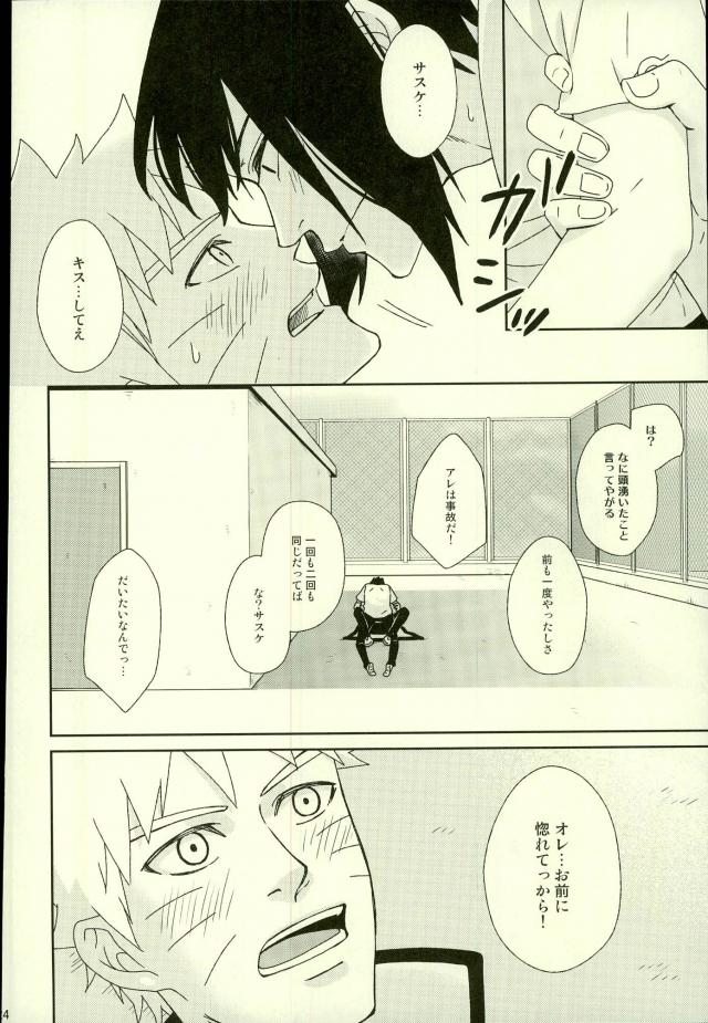 (オレ達かなりの友達だから!) [西ノ虎、ECP (麻倉、成瀬)] Spinoff (NARUTO -ナルト-)