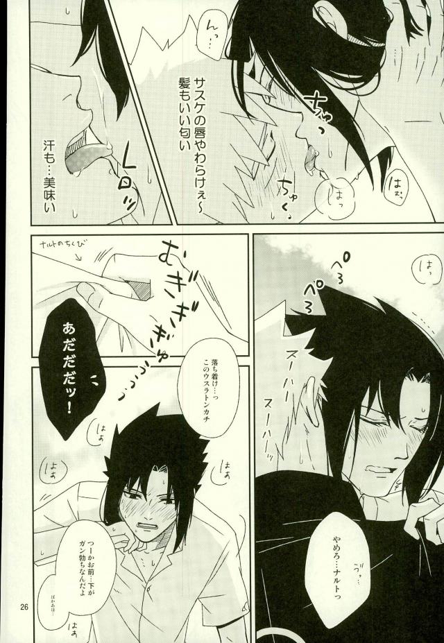 (オレ達かなりの友達だから!) [西ノ虎、ECP (麻倉、成瀬)] Spinoff (NARUTO -ナルト-)