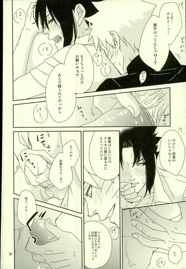 (オレ達かなりの友達だから!) [西ノ虎、ECP (麻倉、成瀬)] Spinoff (NARUTO -ナルト-)