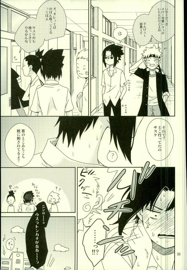(オレ達かなりの友達だから!) [西ノ虎、ECP (麻倉、成瀬)] Spinoff (NARUTO -ナルト-)
