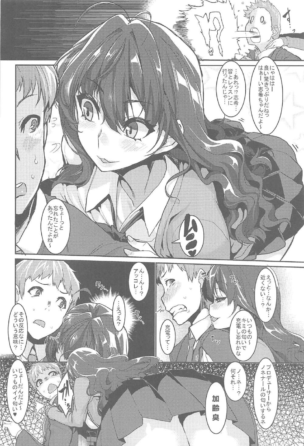(C91) [HBO (変熊)] ラブしき (アイドルマスター シンデレラガールズ)