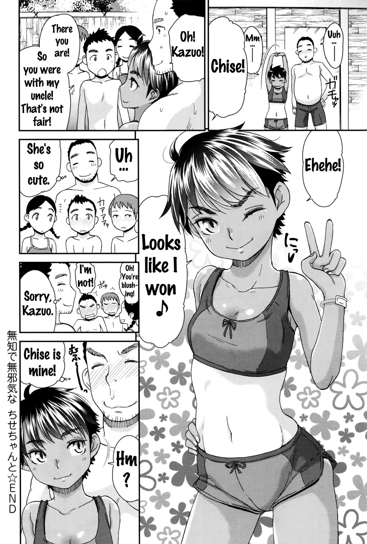 [桃之助] 無知で無邪気なちせちゃんと (COMIC アンスリウム 2016年9月号) [英訳]