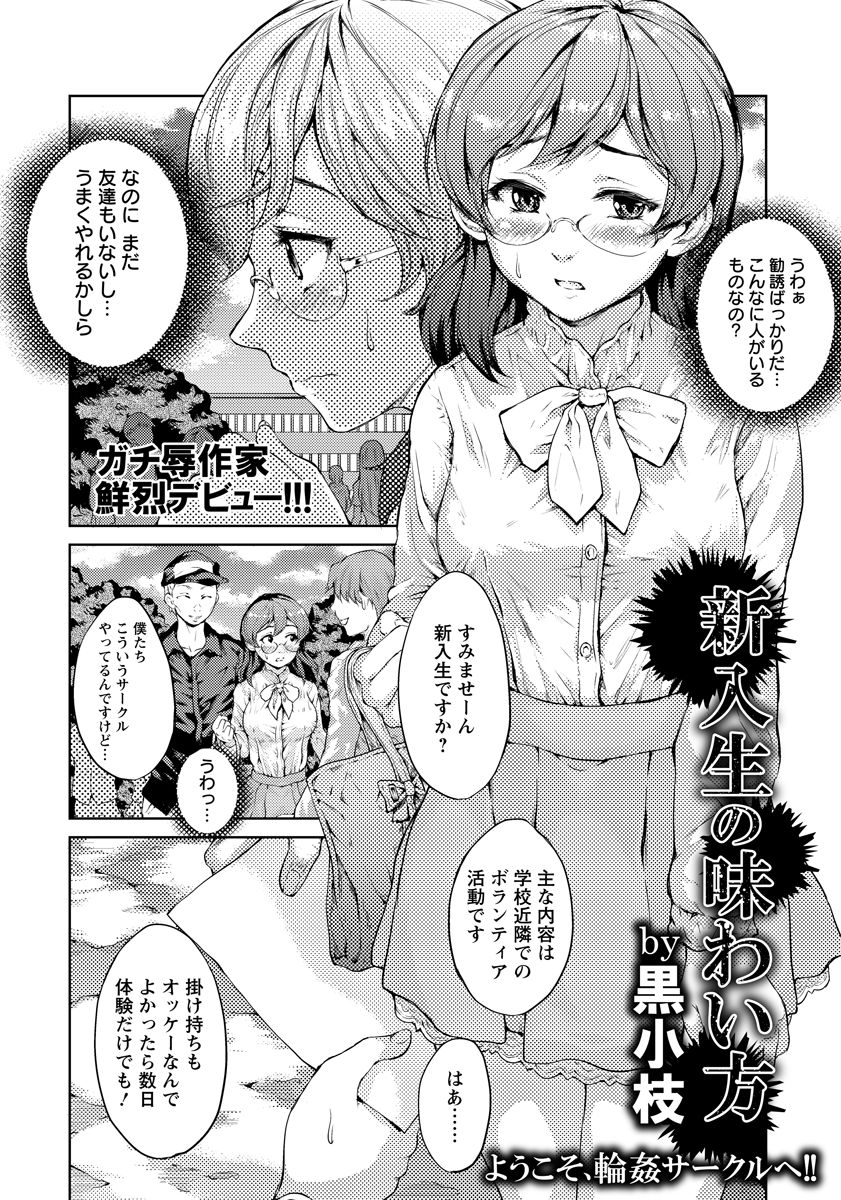 ANGEL 倶楽部 2017年2月号 [DL版]