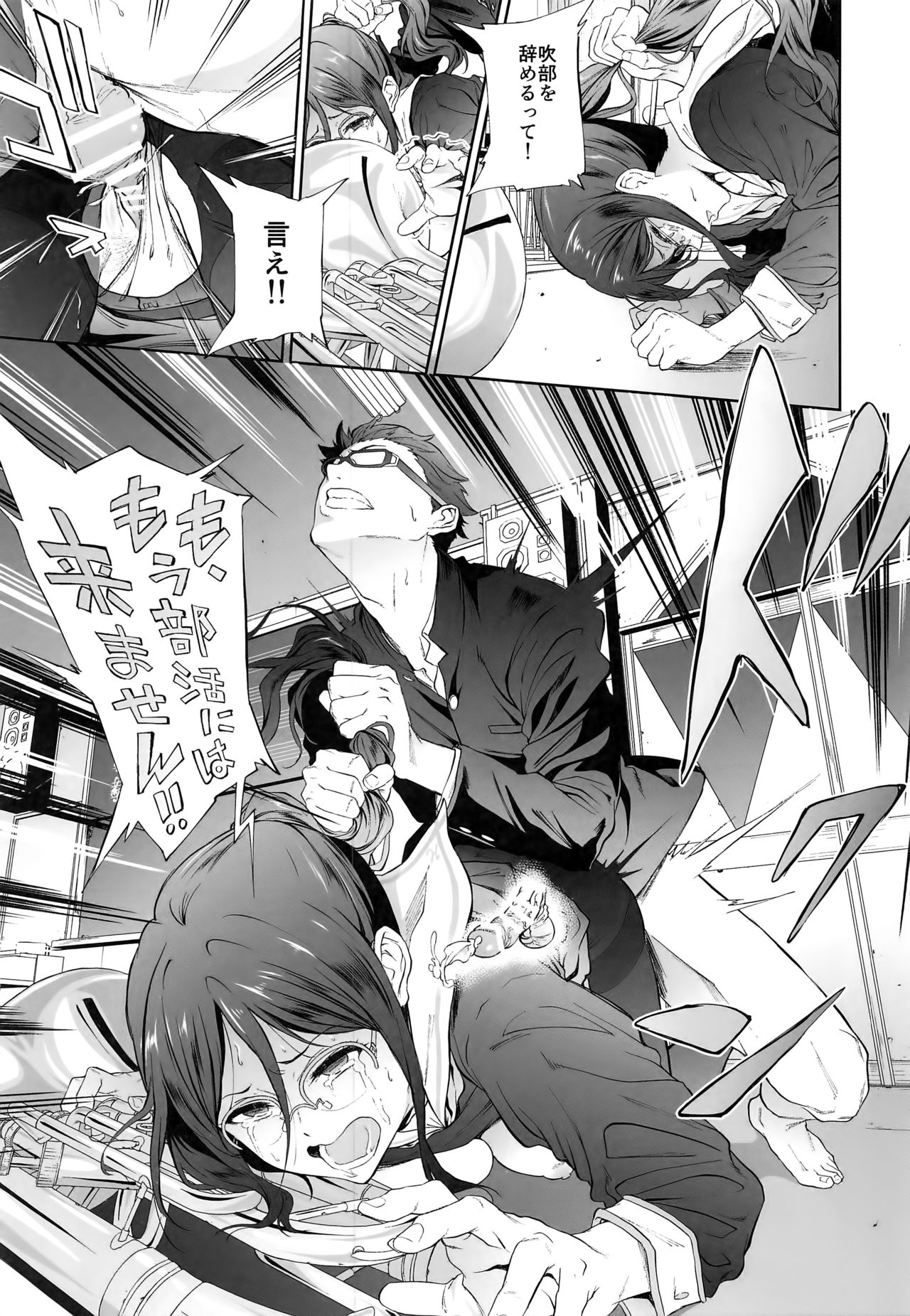 (C91) [拡張パーツ (遠藤良危)] あすか先輩にひどいことをする本 (響け! ユーフォニアム)