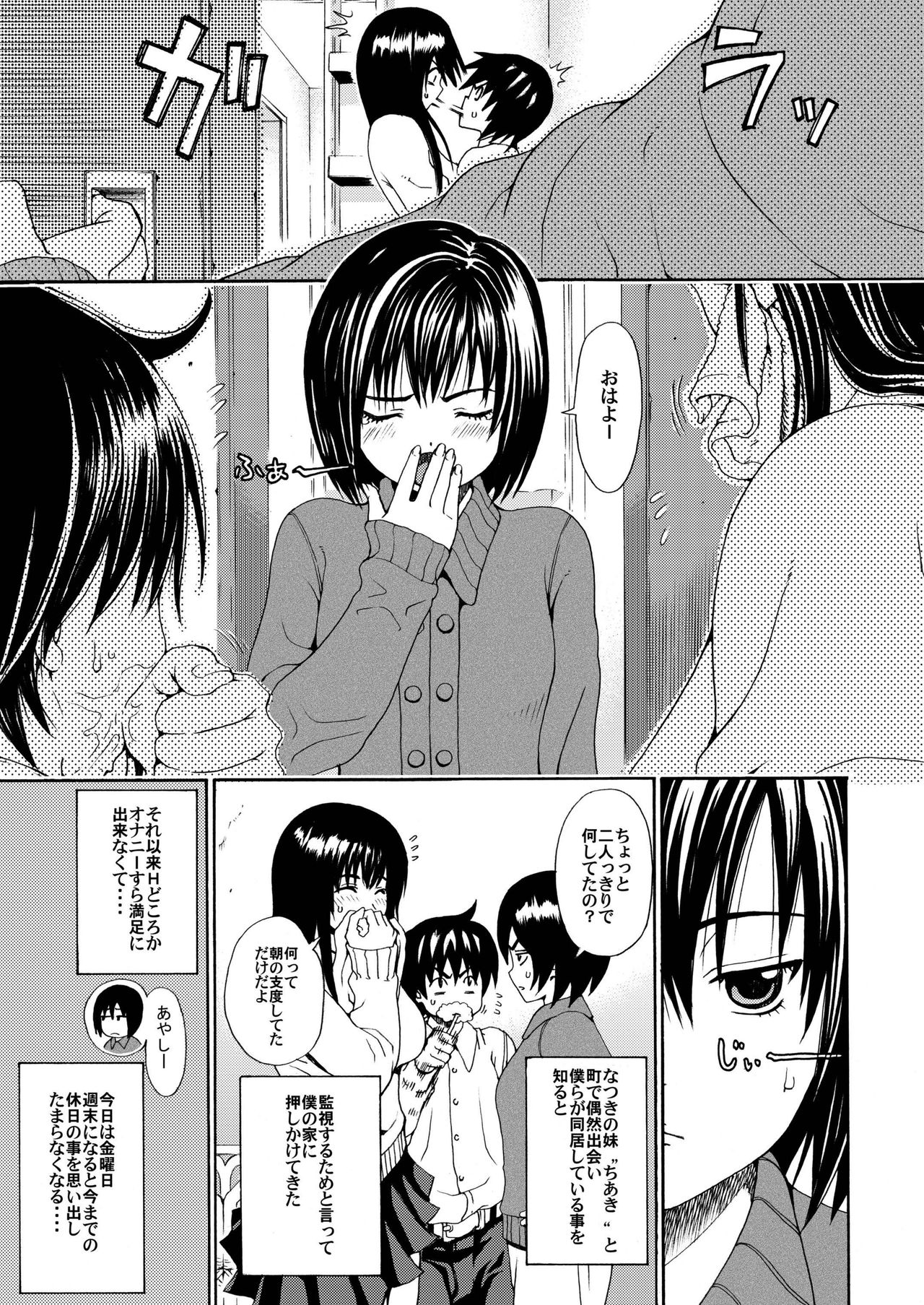 [甘酒鳩商店 (養酒オヘペ)] sweet popcorn 総集編1 (あねどきっ) [DL版]