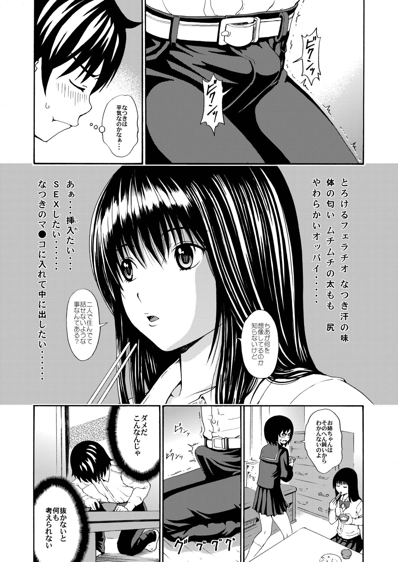 [甘酒鳩商店 (養酒オヘペ)] sweet popcorn 総集編1 (あねどきっ) [DL版]