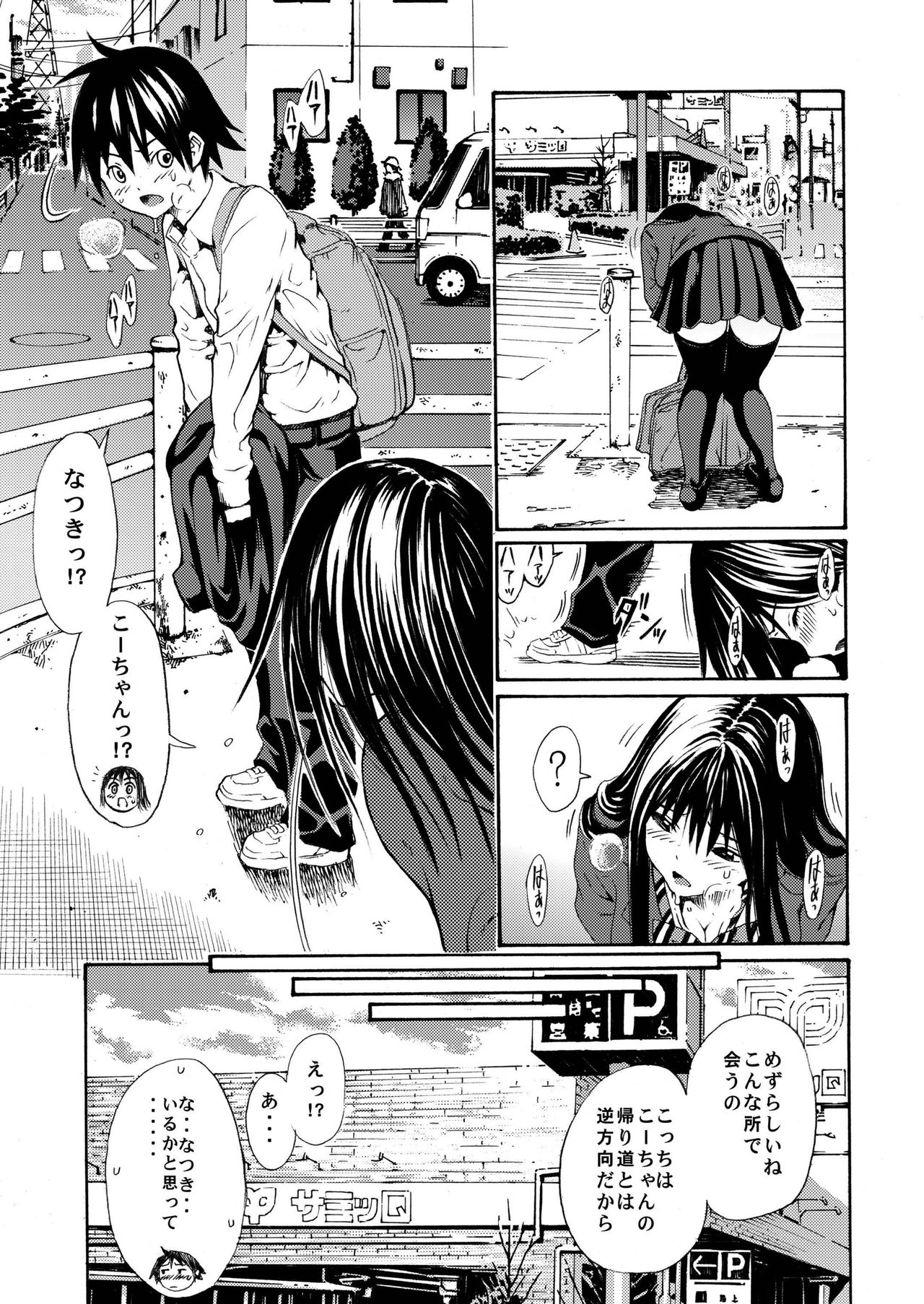 [甘酒鳩商店 (養酒オヘペ)] sweet popcorn 総集編1 (あねどきっ) [DL版]