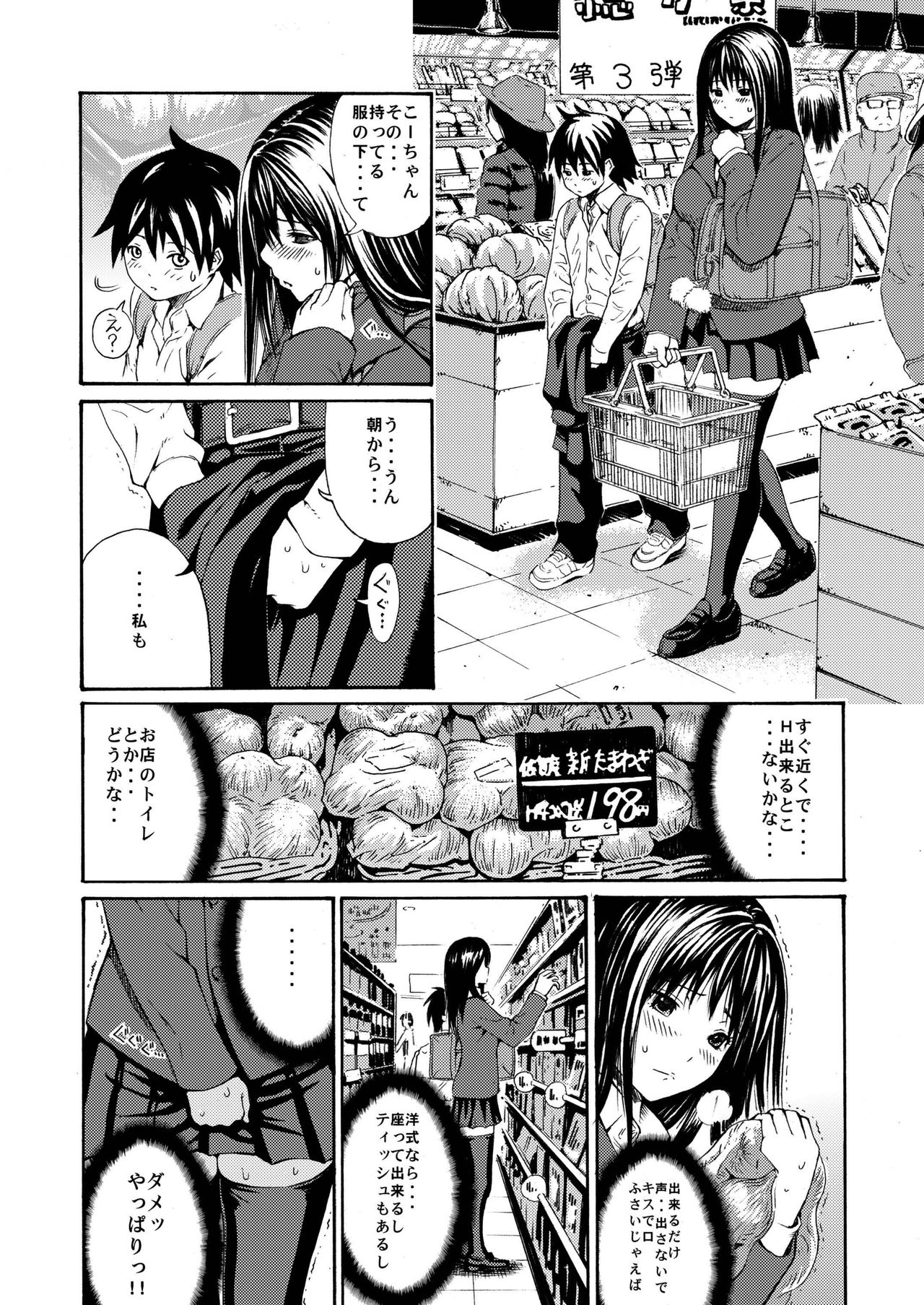 [甘酒鳩商店 (養酒オヘペ)] sweet popcorn 総集編1 (あねどきっ) [DL版]