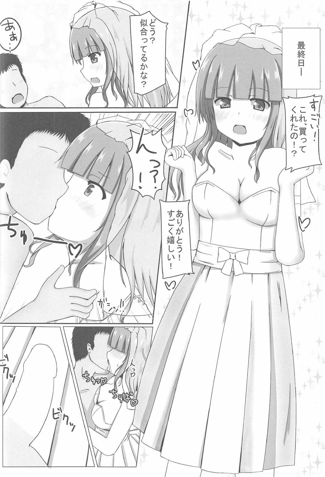 (C91) [山後ハウス (山後)] 毎晩沙織とエッチ三昧 (ガールズ&パンツァー)