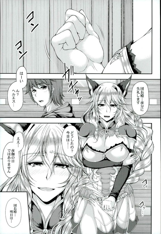 (C91) [杜若社 (杜若かなえ)] 解けた御髪の貌に (グランブルーファンタジー)