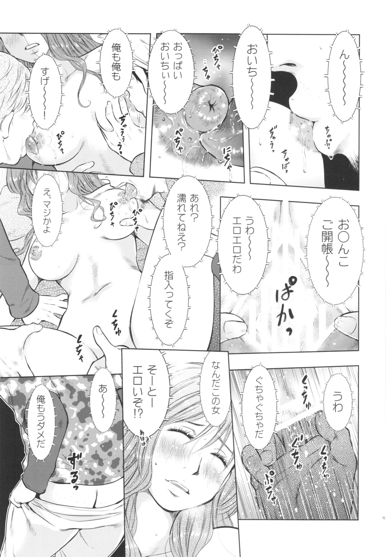 (C88) [うらまっく (増田剛)] 人妻図鑑3