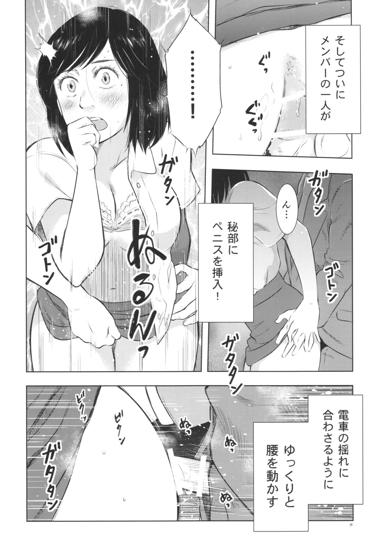 (C88) [うらまっく (増田剛)] 人妻図鑑3