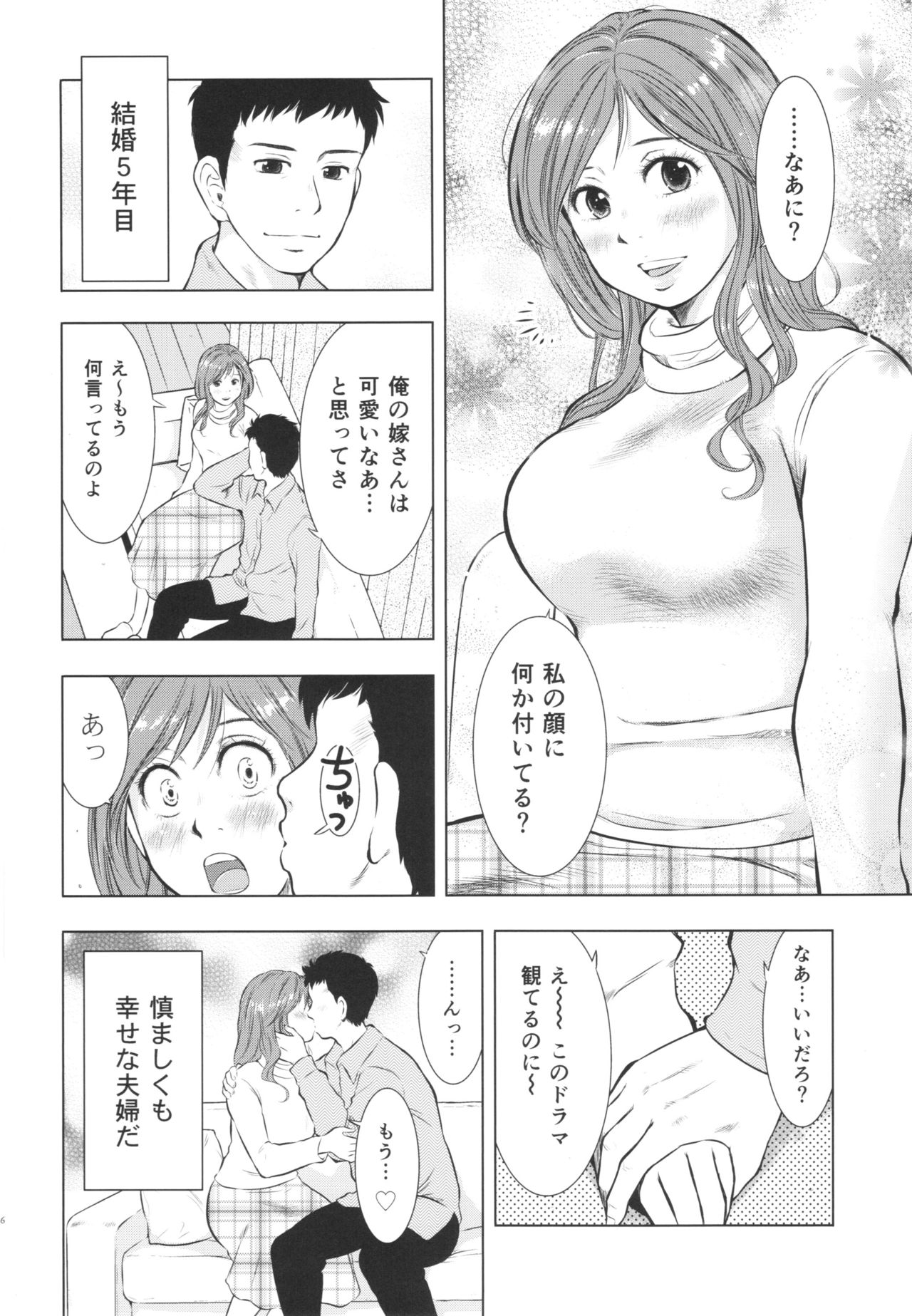 (C88) [うらまっく (増田剛)] 人妻図鑑3