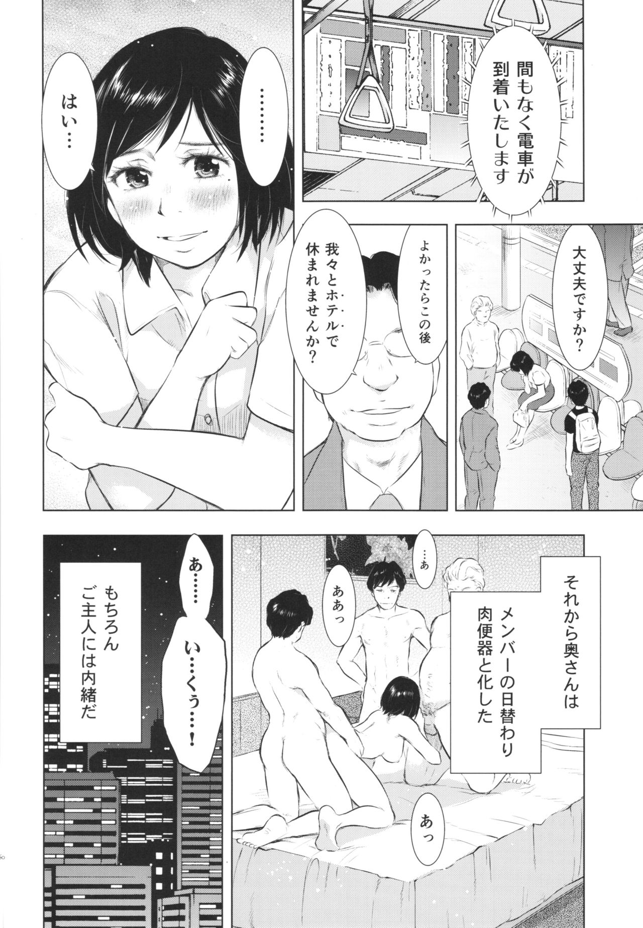 (C88) [うらまっく (増田剛)] 人妻図鑑3