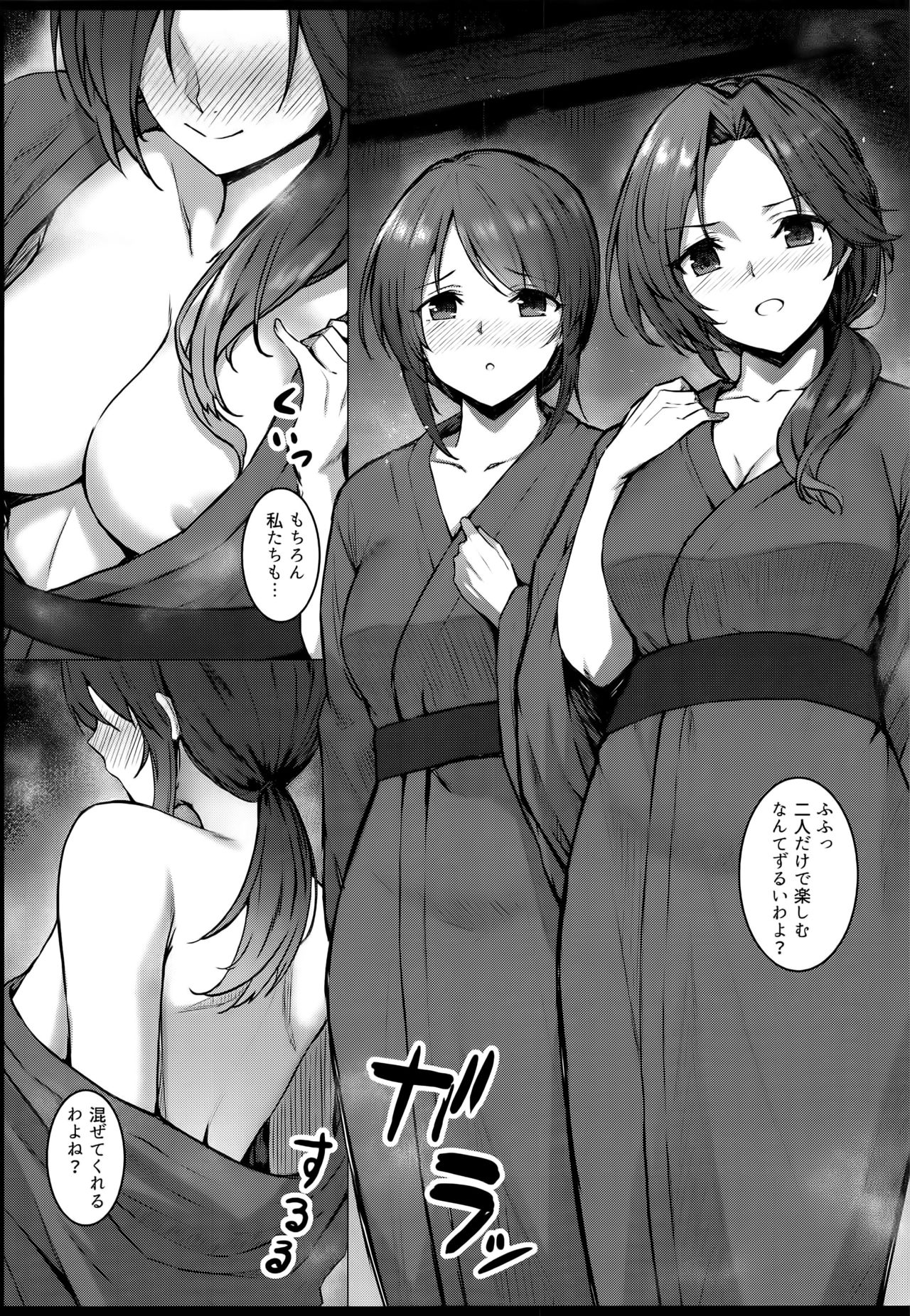 (C91) [凸凹ハリケーン (あんざ友)] 楓さん川島さん三船さんのえっちな本 (アイドルマスター シンデレラガールズ)