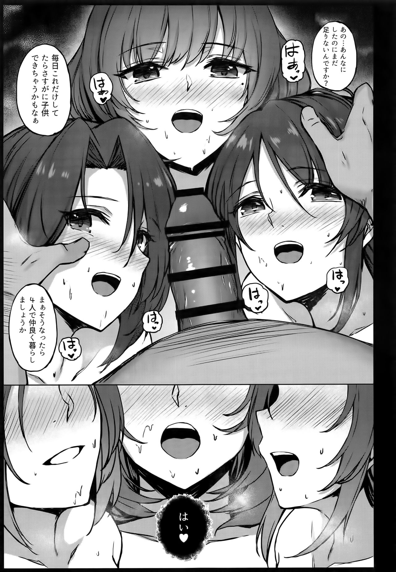 (C91) [凸凹ハリケーン (あんざ友)] 楓さん川島さん三船さんのえっちな本 (アイドルマスター シンデレラガールズ)