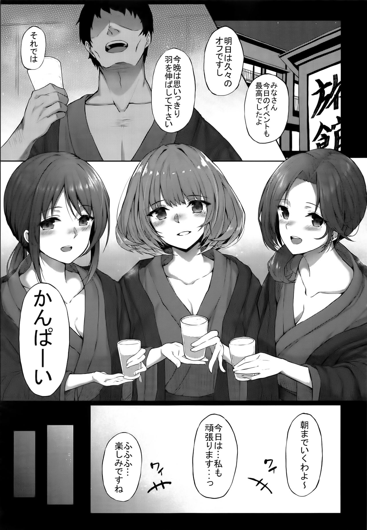 (C91) [凸凹ハリケーン (あんざ友)] 楓さん川島さん三船さんのえっちな本 (アイドルマスター シンデレラガールズ)