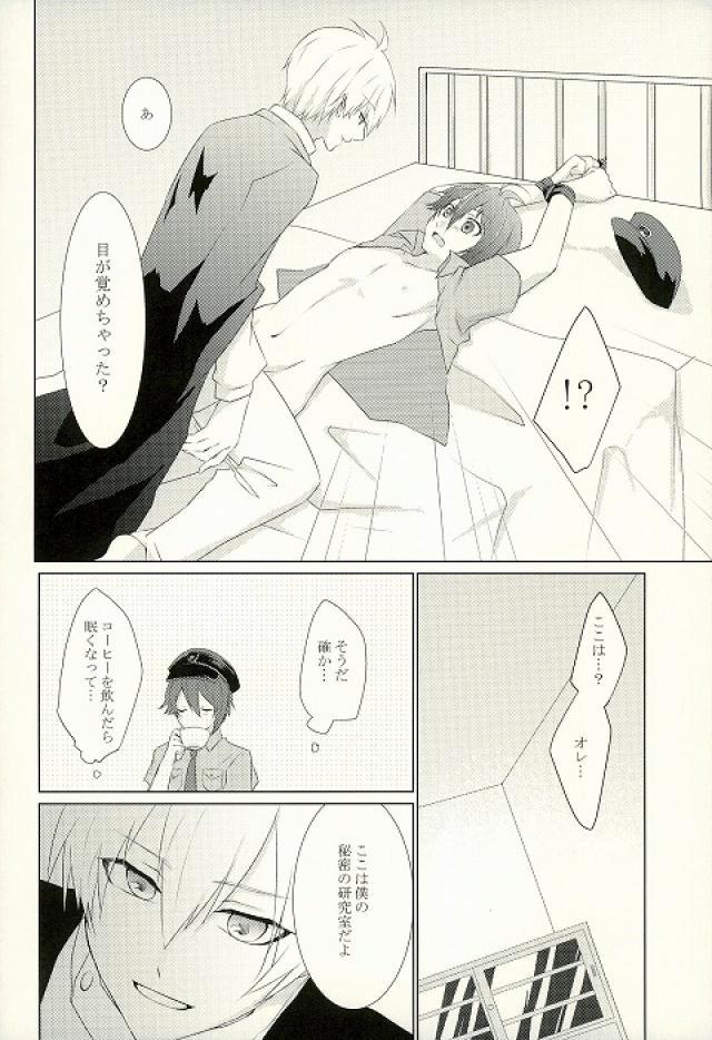 (TOP OF THE STAGE) [アルト★サプリ (カイ☆ト)] おにぃちゃんとのあそびかた (アイドリッシュセブン)