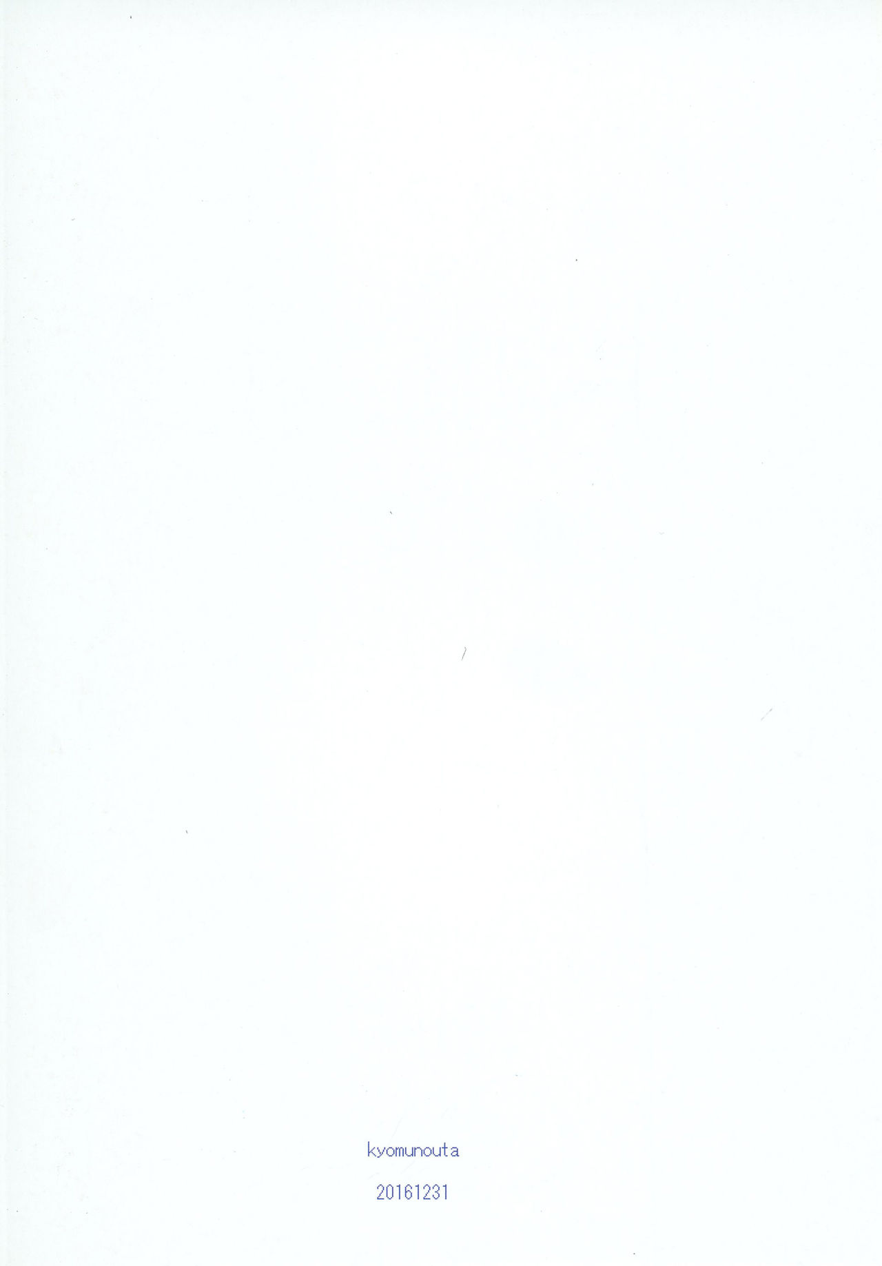 (C91) [虚無の歌 (佐藤登志雄)] 小森さんの断り方 (小森さんは断れない!)