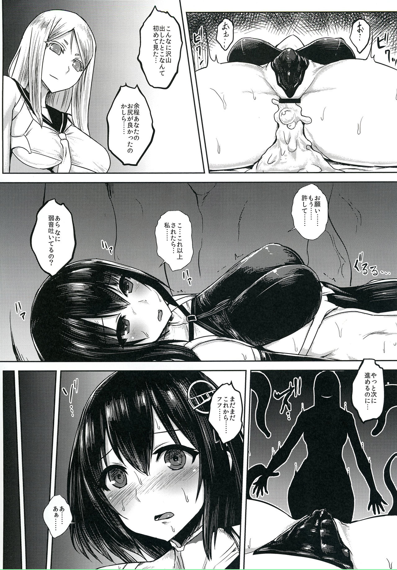 [石村屋 (いしむら)] 対魔艦ハグロ (艦隊これくしょん -艦これ-) [DL版]