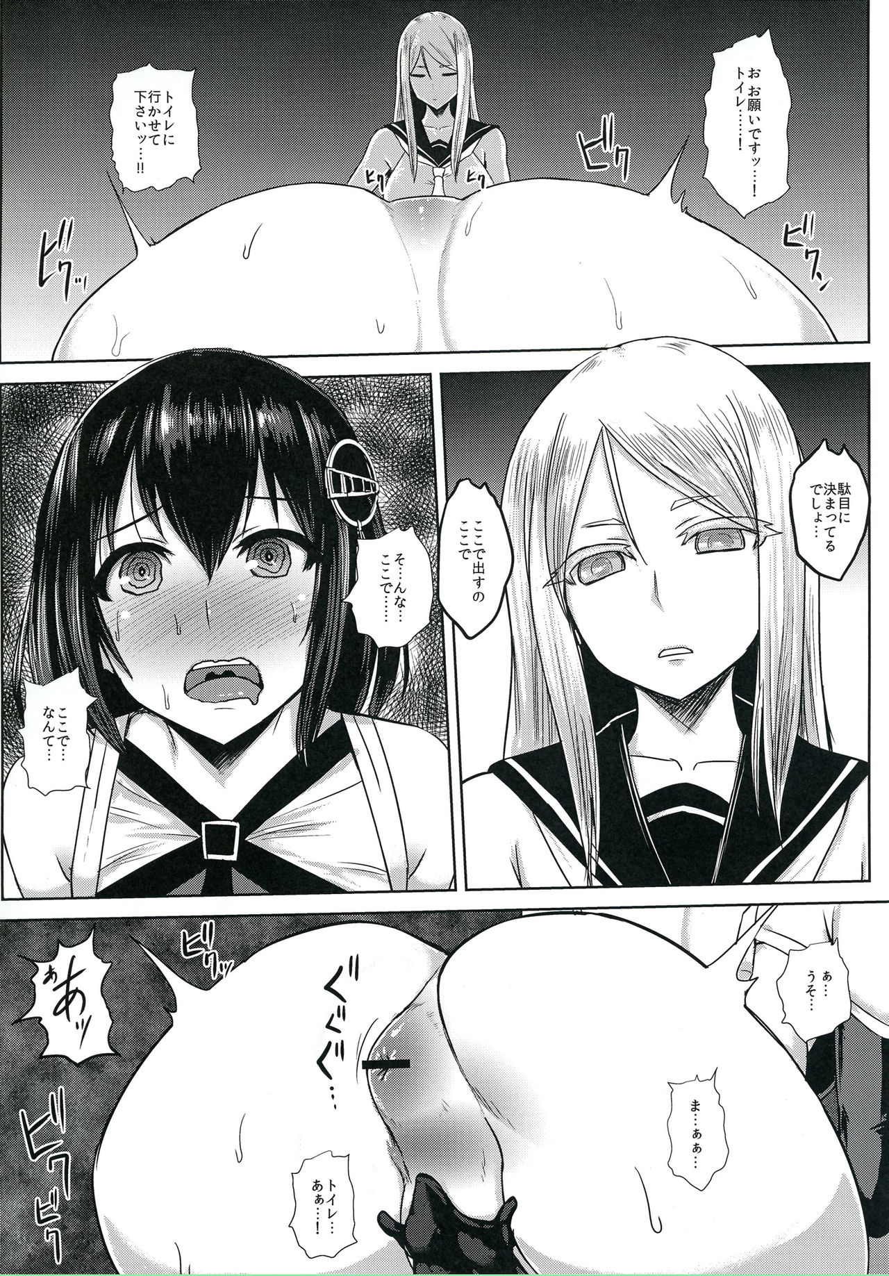 [石村屋 (いしむら)] 対魔艦ハグロ (艦隊これくしょん -艦これ-) [DL版]