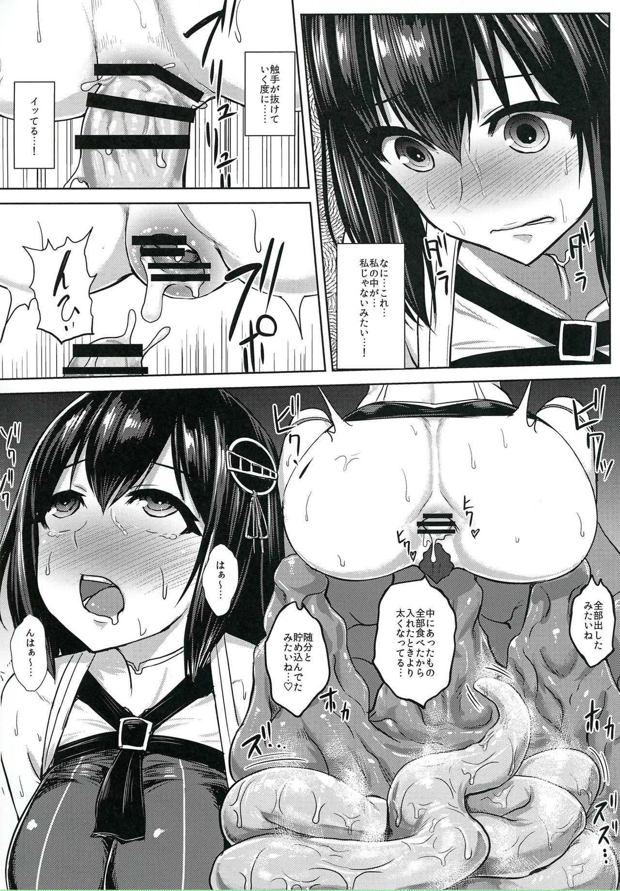 [石村屋 (いしむら)] 対魔艦ハグロ (艦隊これくしょん -艦これ-) [DL版]